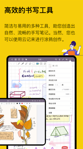 云记截图0