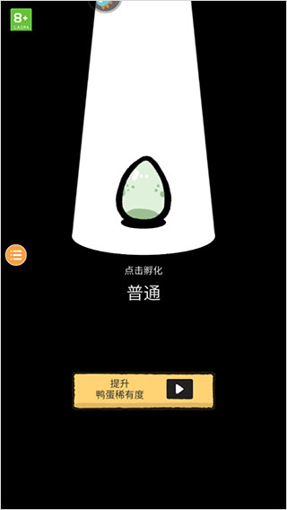 怪鸭世界手机版截图1