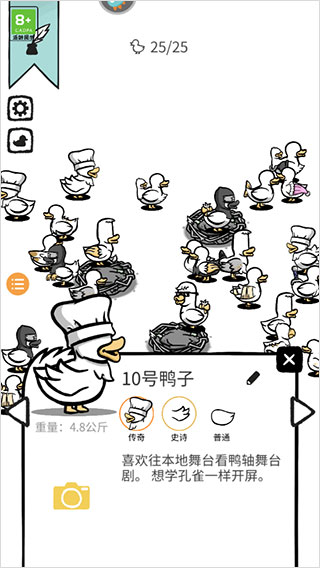 怪鸭世界手机版截图2