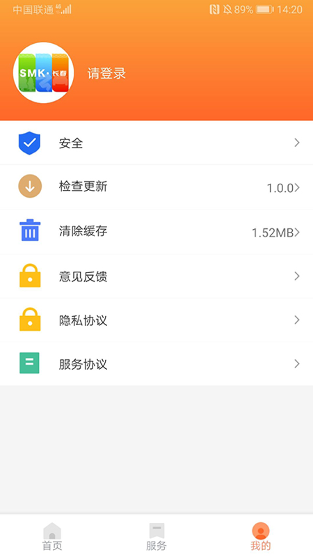 长春市民卡app截图
