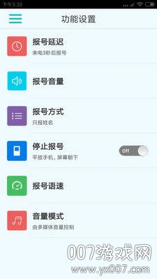 来电报号截图0