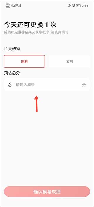 优志愿app官方最新版截图