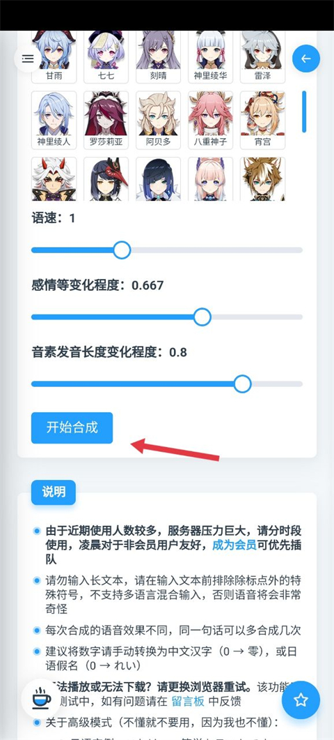 mikutools截图