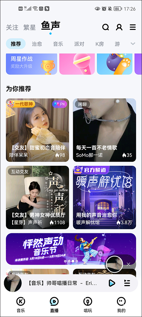 酷狗音乐ktv电台手机版截图