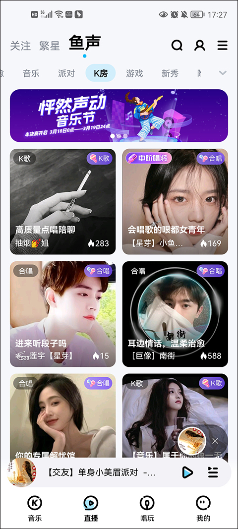 酷狗音乐ktv电台手机版截图