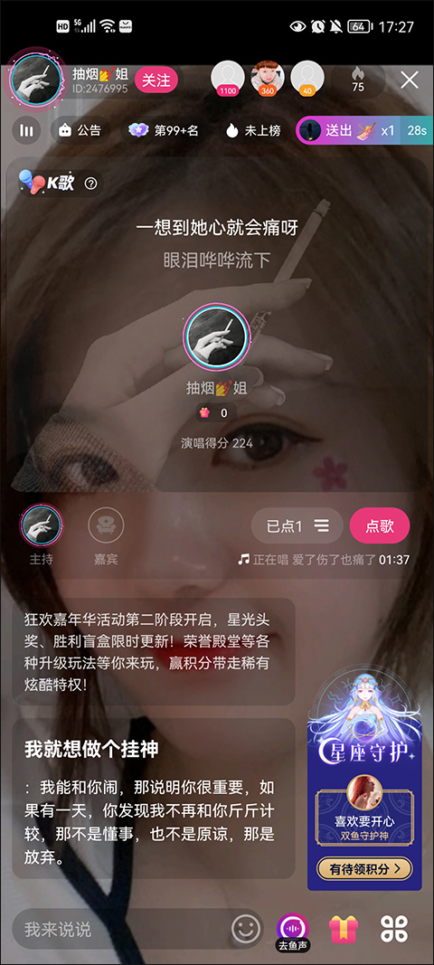 酷狗音乐ktv电台手机版截图