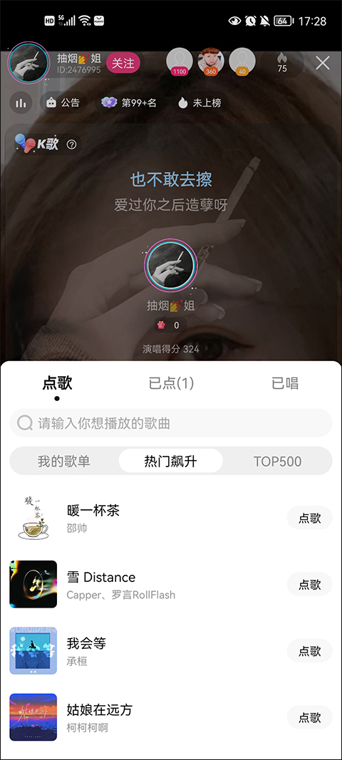 酷狗音乐ktv电台手机版截图