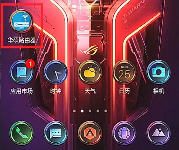 华硕路由器app截图