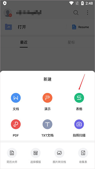 wps office国际版最新版截图
