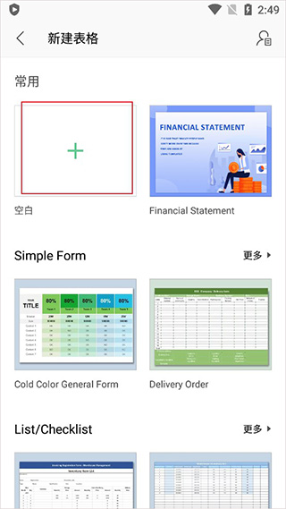 wps office国际版最新版截图