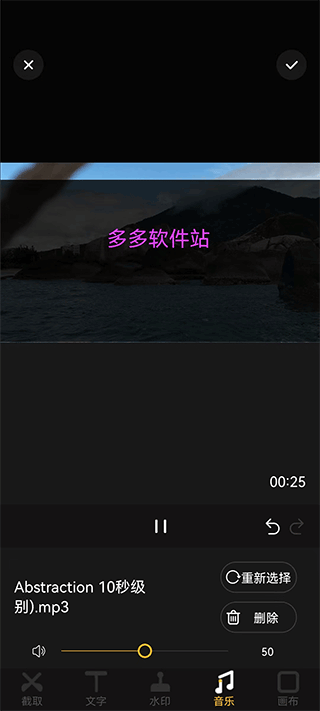 视频拼接王截图