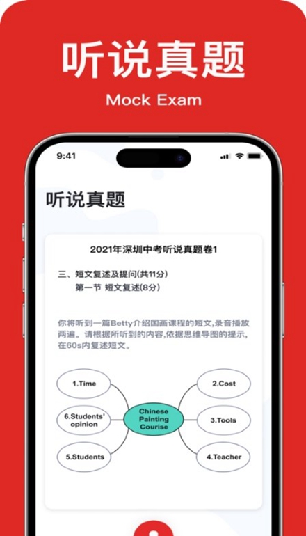英语角截图0