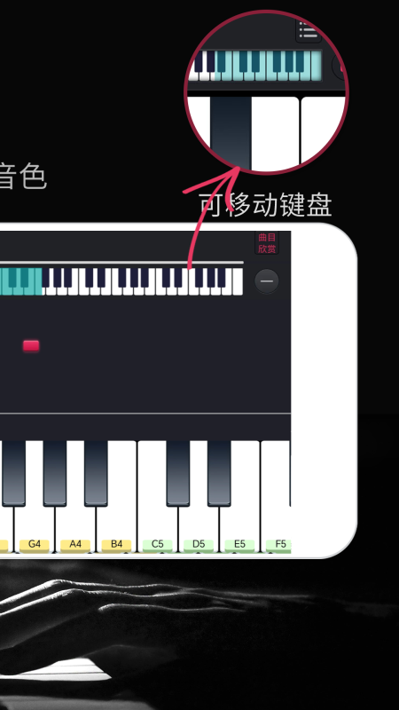 模拟钢琴免费版app截图