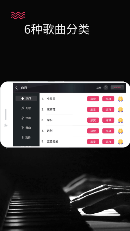 模拟钢琴免费版app截图