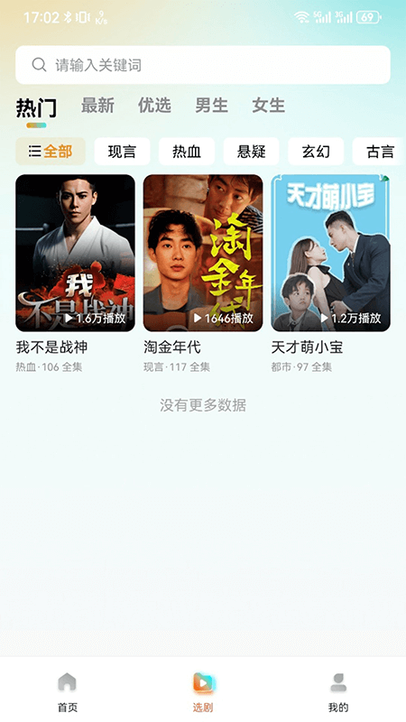 七柚剧场app截图
