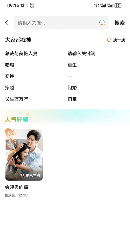 七柚剧场app截图