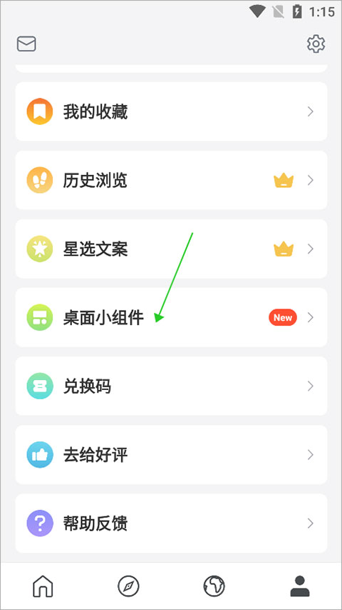 句读app截图