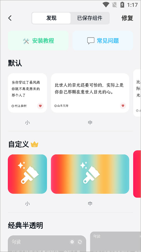 句读app截图