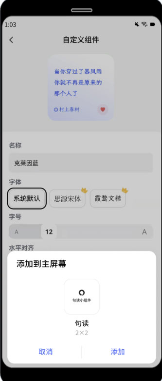 句读app截图