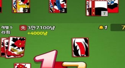 고스톱 사랑截图0