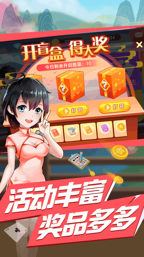街机超级斗地主roms截图