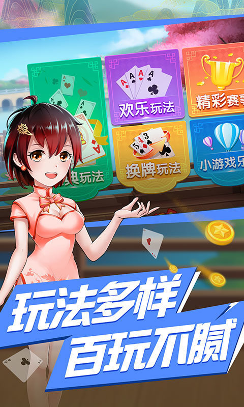 街机超级斗地主roms截图