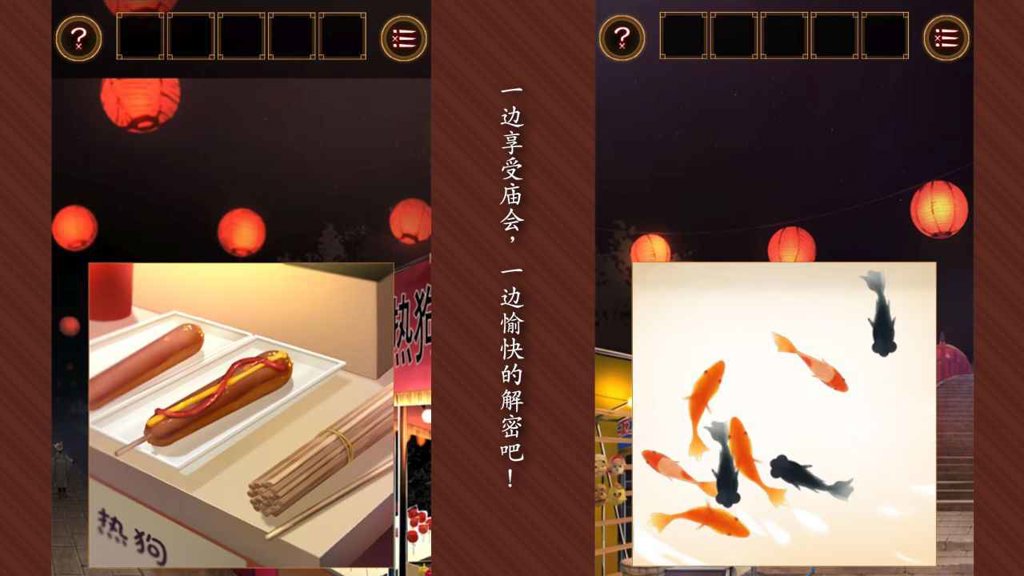逃出庙会的那一天截图0