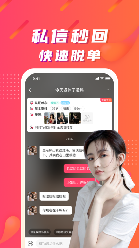 陌微陌恋截图0