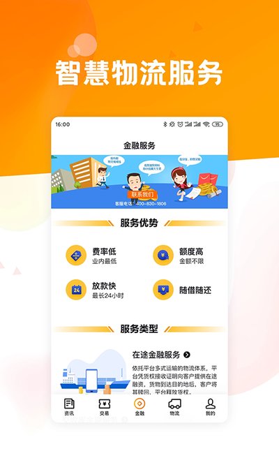 粮达网截图