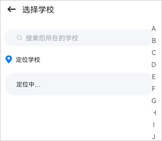 智慧笑联app官方版截图