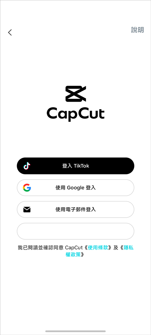 剪映国际版(CapCut)截图1