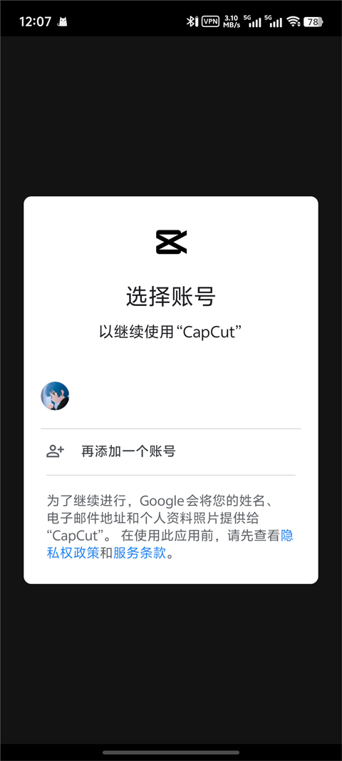 剪映国际版(CapCut)截图2