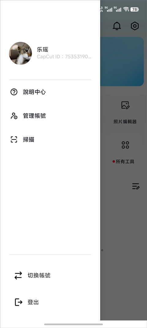 剪映国际版(CapCut)截图3