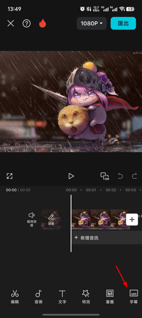 剪映国际版(CapCut)截图4