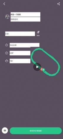 keep截图生成器截图0
