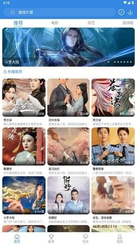 哇哇追剧截图0