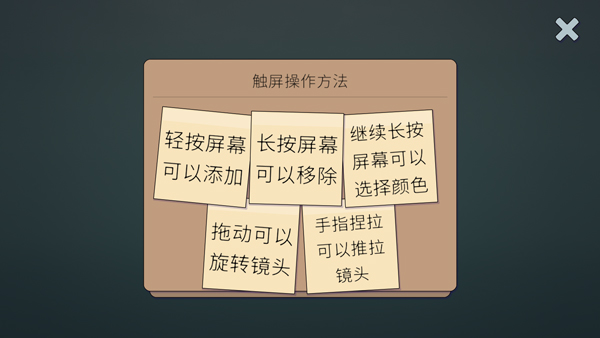 townscaper官方正版截图4