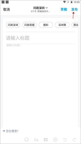 问政深圳平台app截图
