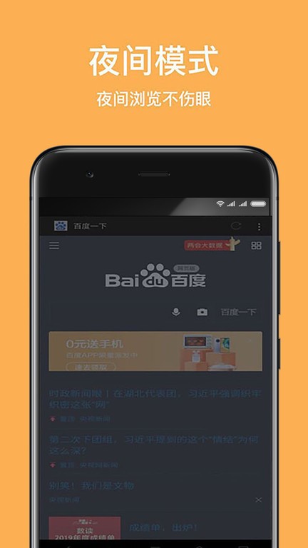天马浏览器极速版截图0
