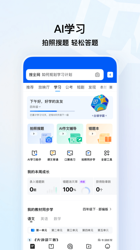 QQ浏览器2026最新版截图