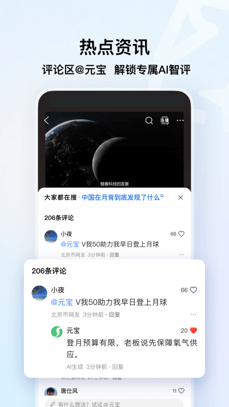 QQ浏览器2026最新版截图