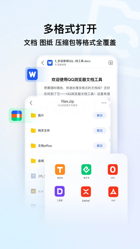QQ浏览器2026最新版截图