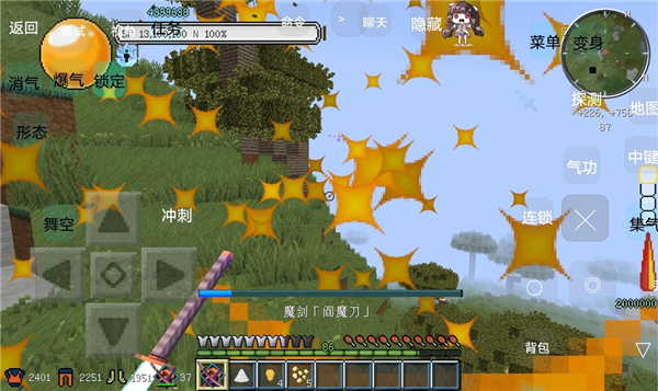 [直装]龙珠速爬1.6截图