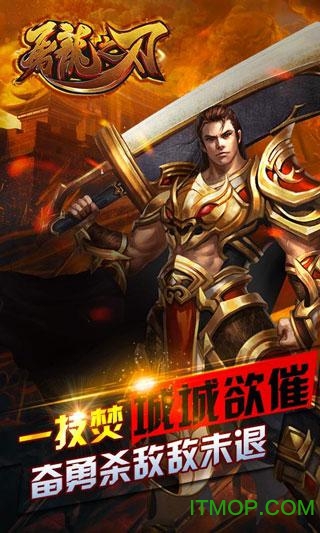 屠龙之刃截图