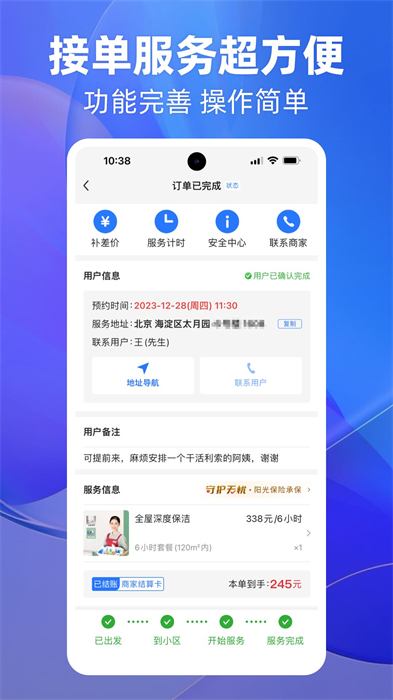 上单截图0