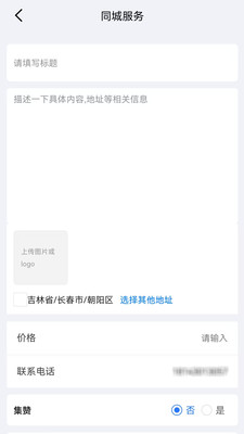 智帮办截图