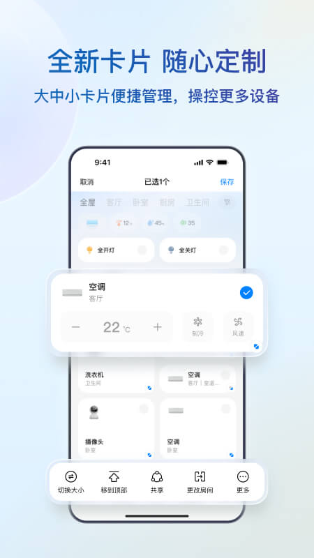 海尔智家app截图