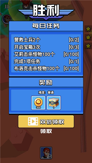 荒野大作战最新版本截图