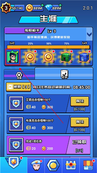 荒野大作战最新版本截图