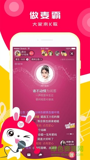 小爱K歌截图0